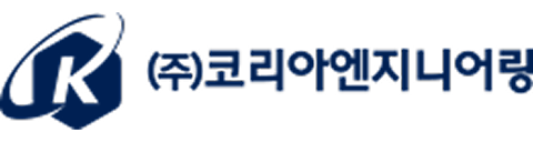 (주)코리아엔지니어링